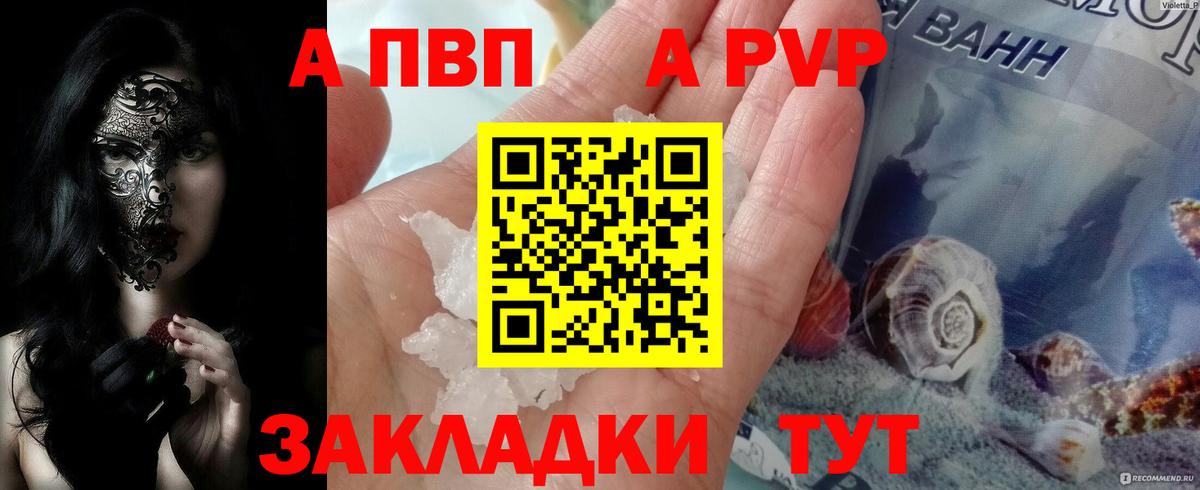 Alfa_PVP VHQ Баксан