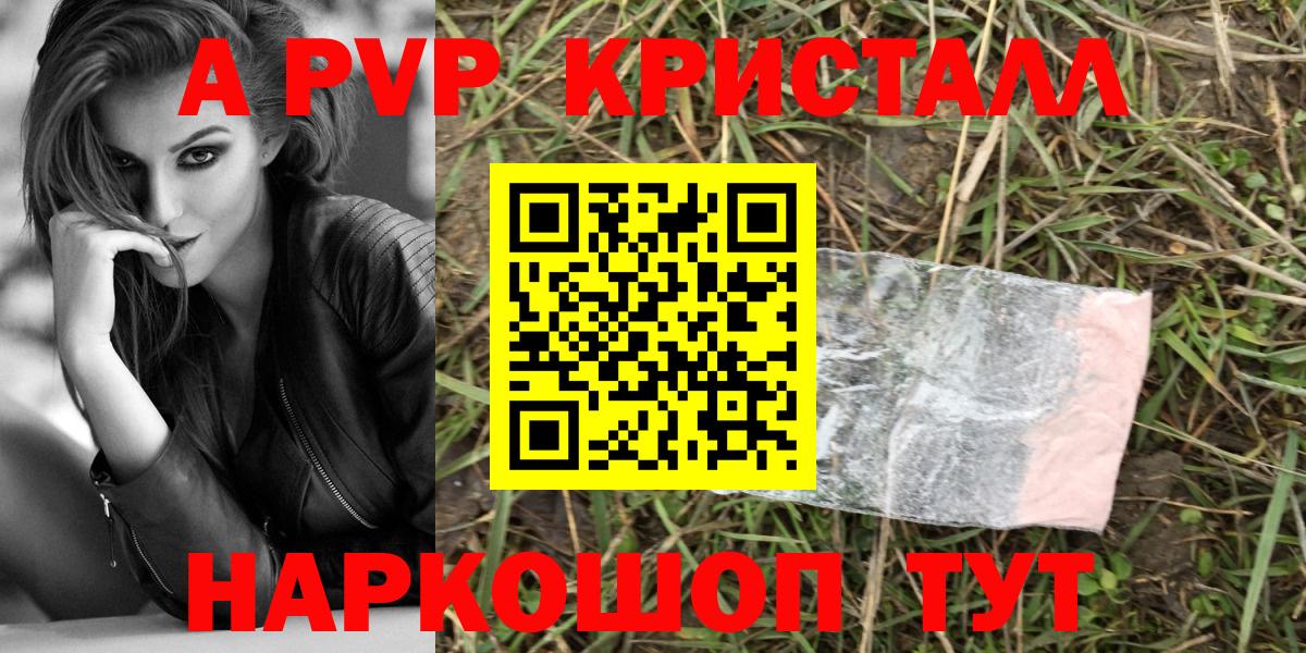 Alpha PVP Crystall  А ПВП кристаллы  Alpha PVP  Alfa_PVP мука  Вход с VPN  Баксан 
