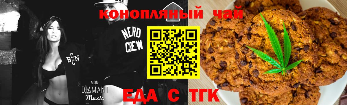 Баксан  Еда ТГК марихуана  Вход с VPN 
