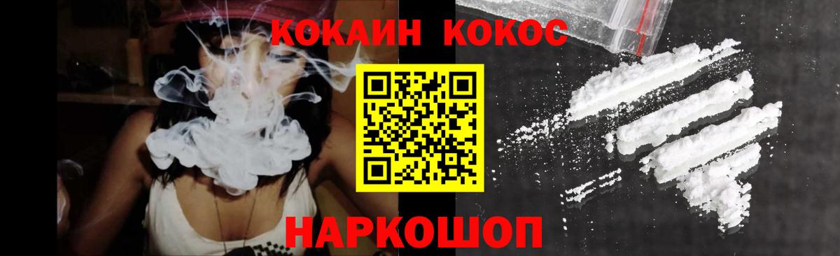 Кокаин 99%  COCAIN 98%  Баксан  Вход с VPN 