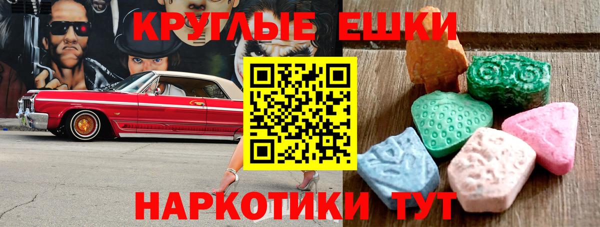 Баксан  ЭКСТАЗИ таблы  Ecstasy Punisher  ЭКСТАЗИ  Вход с VPN 