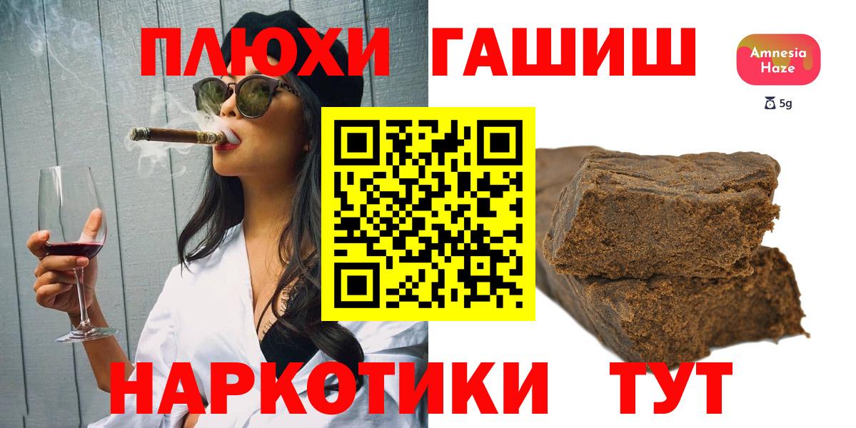 ГАШ гашик Баксан