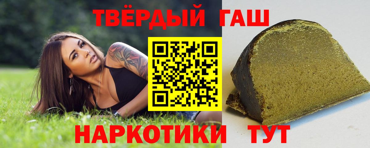 Гашиш  Вход с VPN  Баксан  ГАШ AMNESIA HAZE  ГАШИШ убойный 