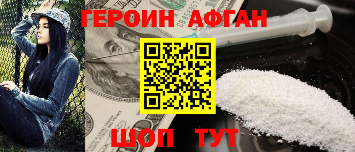 Героин VHQ Баксан