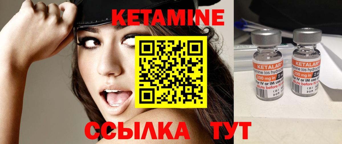 Баксан  Кетамин VHQ  Вход с VPN 