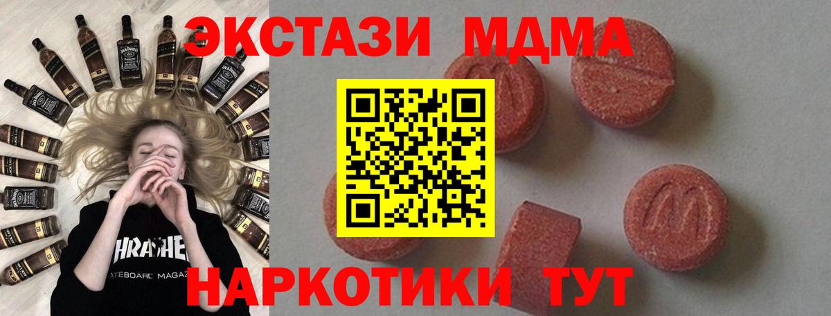 МДМА молли  MDMA crystal  Вход с VPN  MDMA  Баксан 