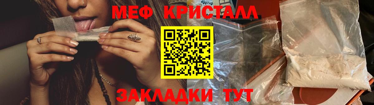 Баксан  МЯУ-МЯУ кристаллы  МЯУ-МЯУ  Вход с VPN  Меф мяу мяу 