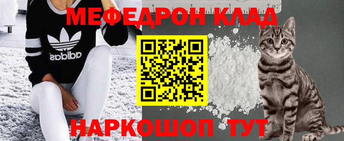 Меф мяу мяу кристаллы Баксан