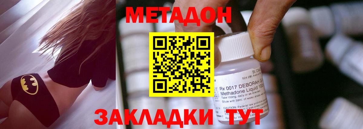 Метадон мёд  Вход с VPN  Баксан  МЕТАДОН кристалл 