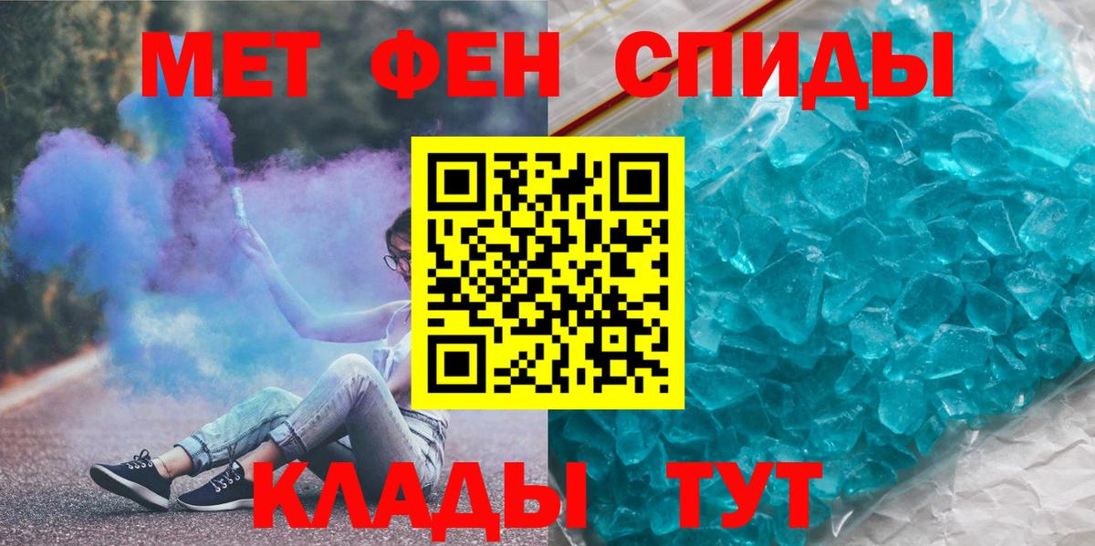 Меф МЯУ МЯУ кристаллы  LSD-25  Цена  АМФЕТАМИН   Codein  КОКАИН  Бошки Шишки  Баксан  Героин  Вход с VPN 