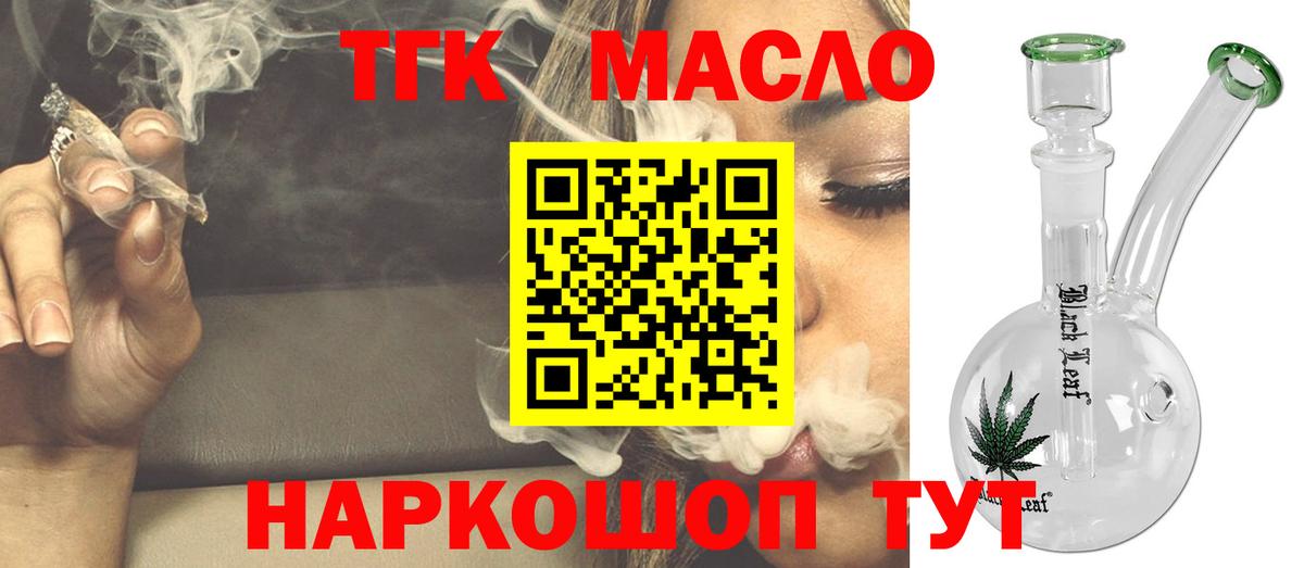 ТГК вейп с тгк  Вход с VPN  ТГК вейп с тгк  Баксан 