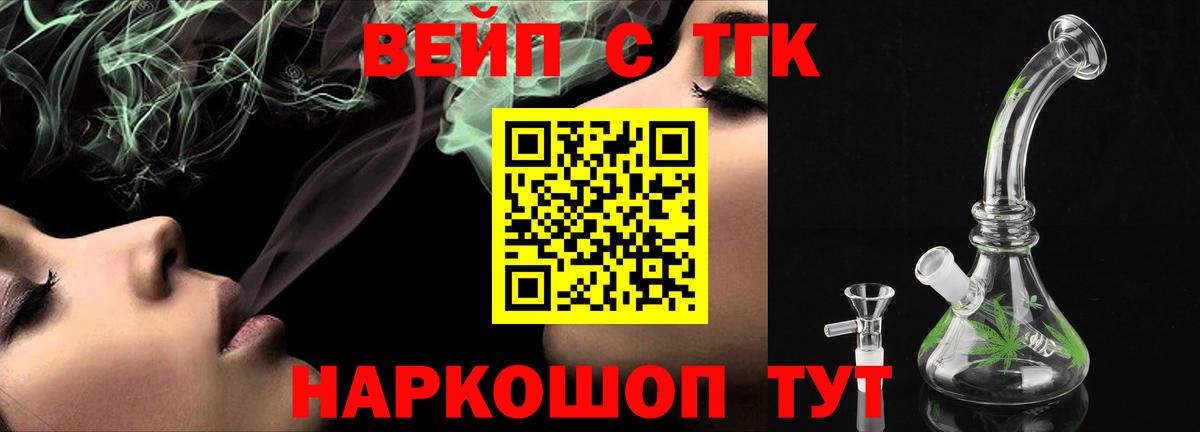 ТГК жижа Баксан